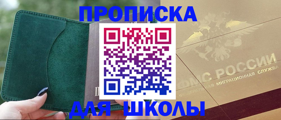 прописка для кредита в Ульяновске