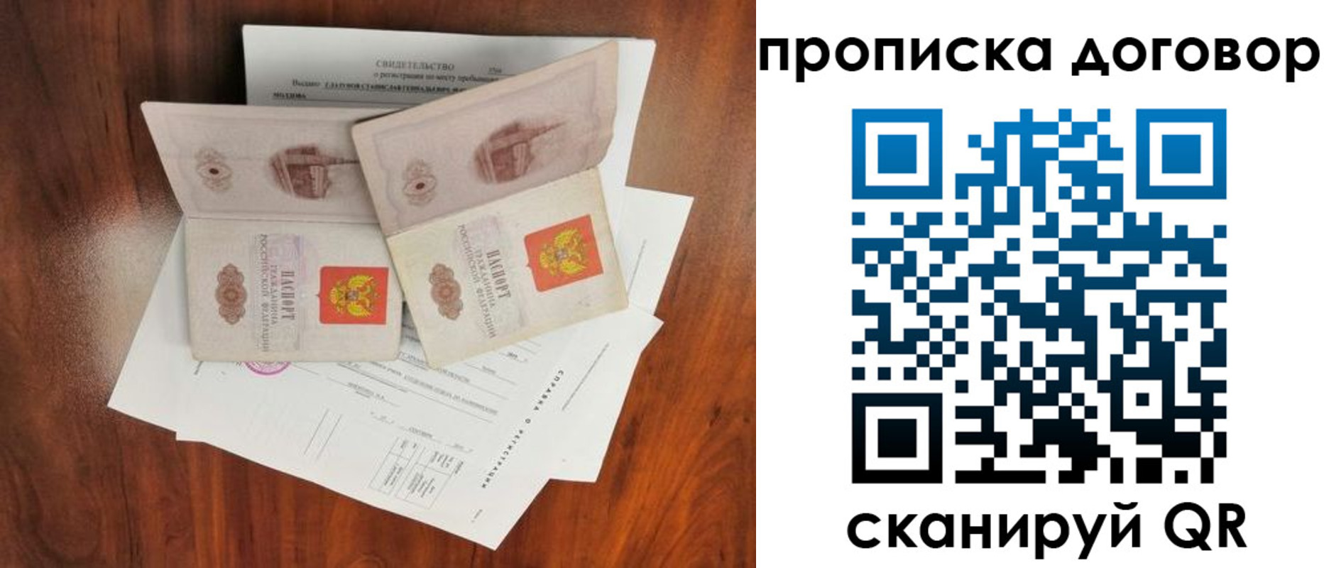 прописка для кредита в Ульяновске