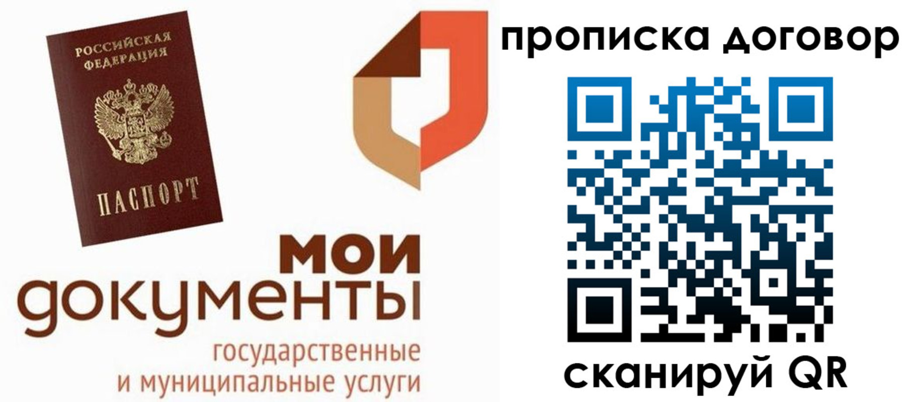 где прописаться в Ульяновске