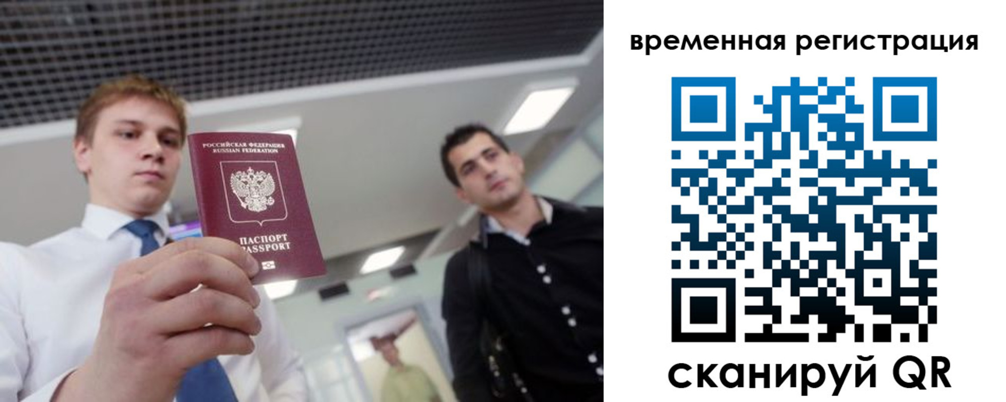 временная регистрация 2025 в Ульяновске