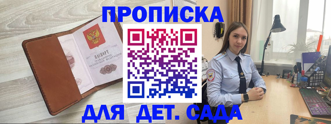 прописка законно в Ульяновске