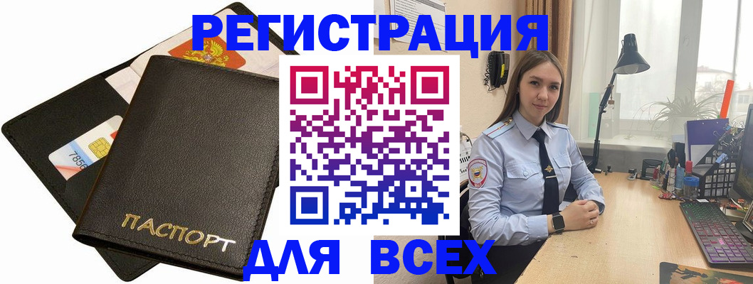 временная регистрация для школы в Ульяновске