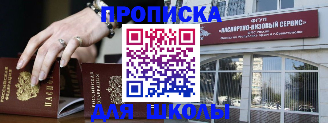 временная прописка в Ульяновске