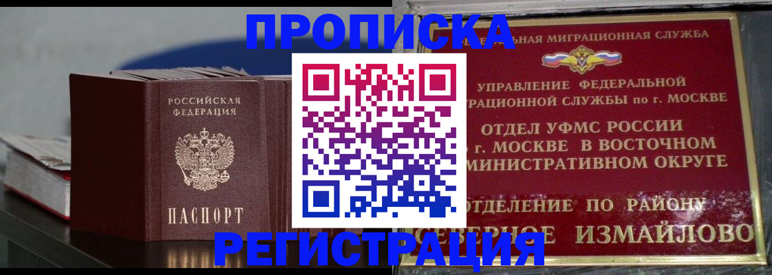 временная регистрация в Ульяновске