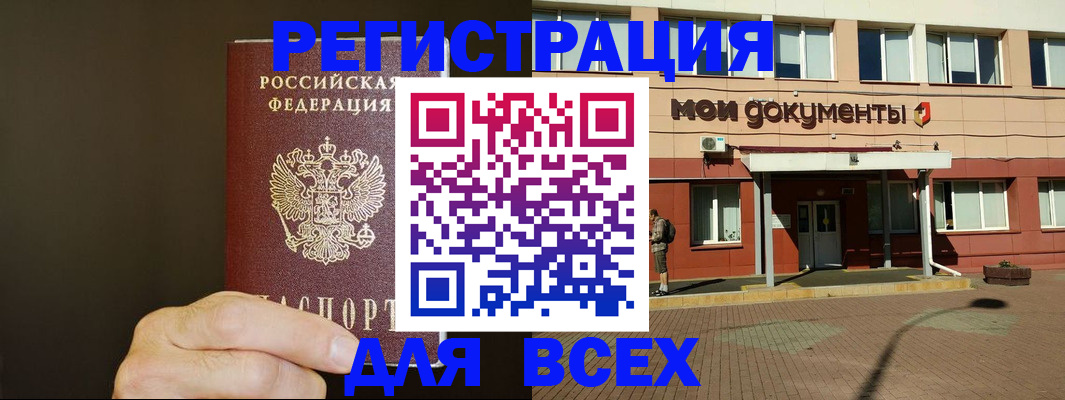 временная регистрация поиск в Ульяновске