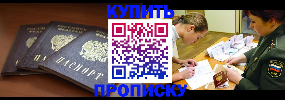 прописка гарантия в Ульяновске