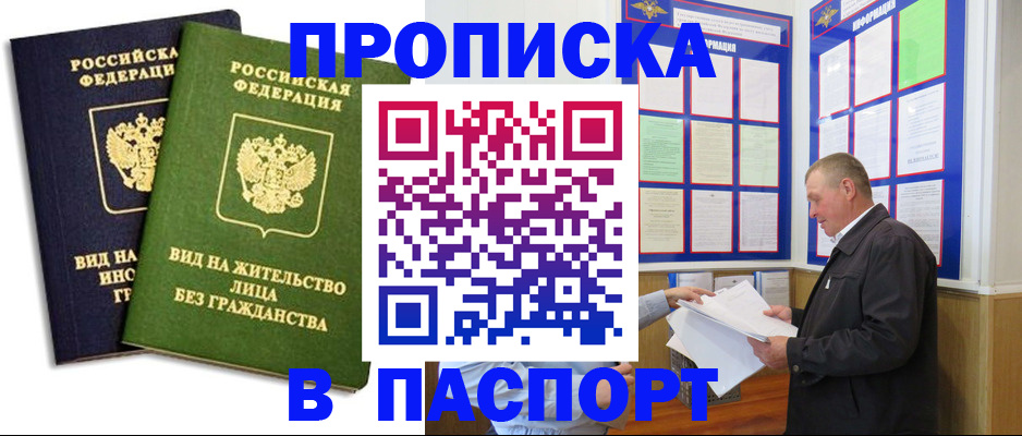 временная регистрация адрес в Ульяновске