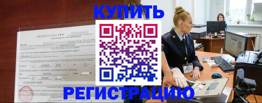 временная регистрация в квартире в Ульяновске