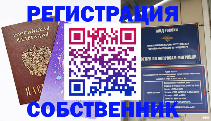 прописка ребенка в Ульяновске