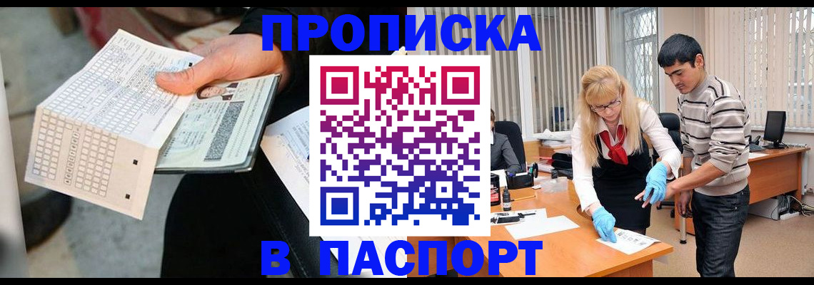 прописка для школы в Ульяновске