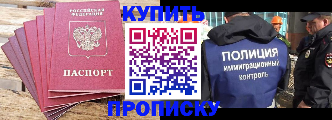 временная регистрация поиск в Ульяновске