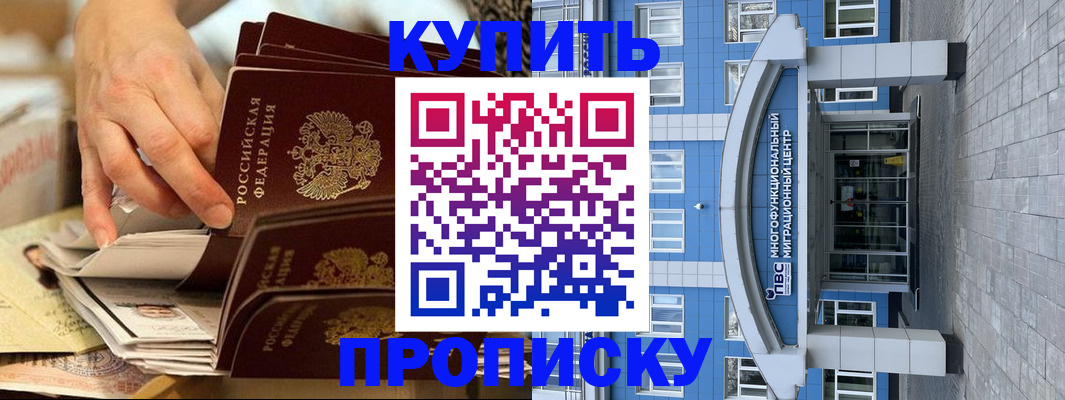 прописка гарантия в Ульяновске